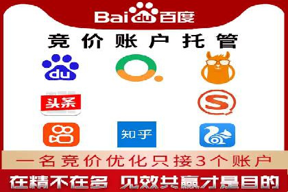 百度竞价推广公司案例：从竞争激烈的市场脱颖而出